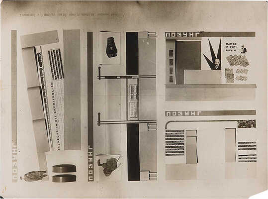 Фотография проекта оформления тех. кабинета ст. Хорвино Окт. ж.-д. Худ. Коляда С. и Золотаренко И.